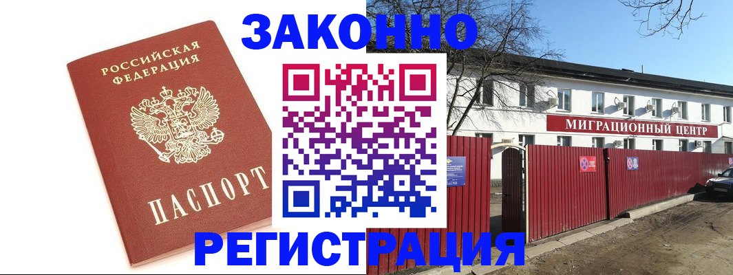 прописка ребенка в Сланцах