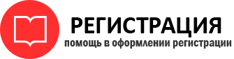 прописка в Сланцах id840463